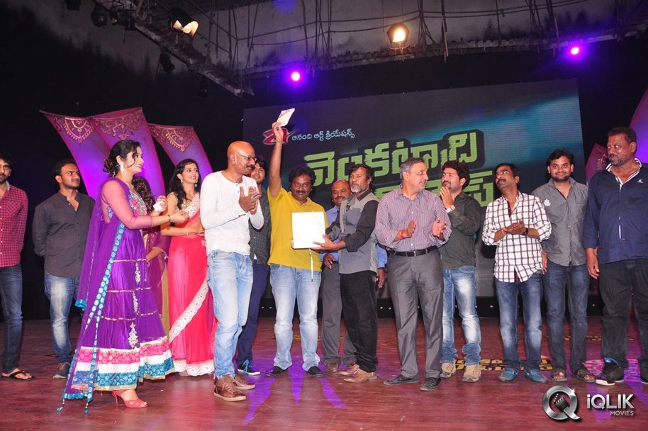 Venkatadri-Express-Movie-Audio-Launch